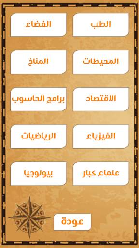 كلمات متكسرة screenshot 5