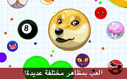 Agar.io 12 تصوير الشاشة