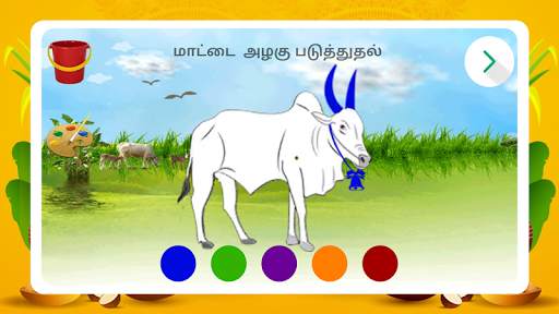 தமிழ் பொங்கல் Tamil Pongal 2020 screenshot 8