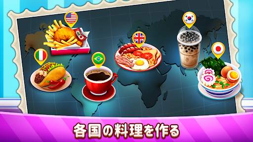 カフェ・パニック: 料理ゲーム・レストラン ゲーム screenshot 6