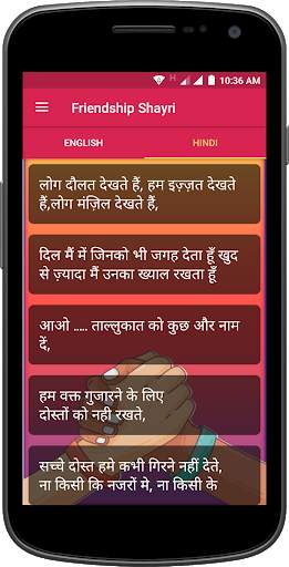 Friendship Shayri screenshot 2