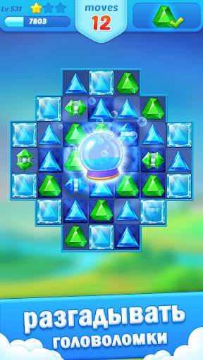 Драгоценные камни Crush скриншот 3