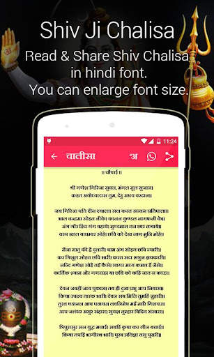 Shiv Amritwani screenshot 3
