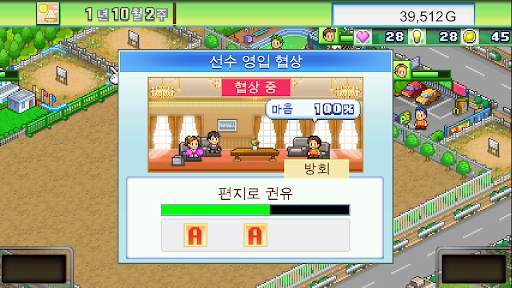 포켓 리그 스토리2 screenshot 3
