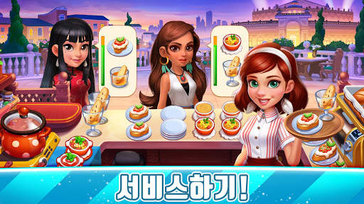 쿠킹 조이 2 screenshot 2