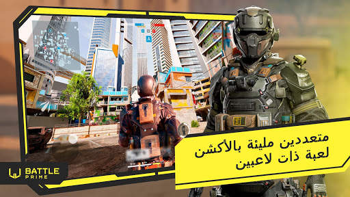Battle Prime 2 تصوير الشاشة