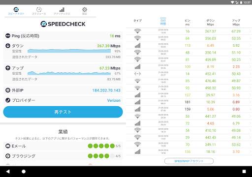 Simple Speedcheck screenshot 12