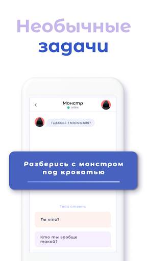 А4 Чатик скриншот 6