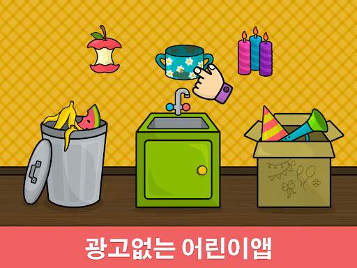 비미 부 키즈: 2-5세 어린이를 위한 학습 아기게임 screenshot 14