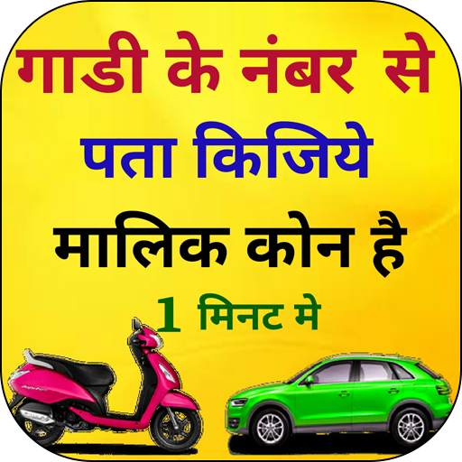 RTO Vehicle Information App 29