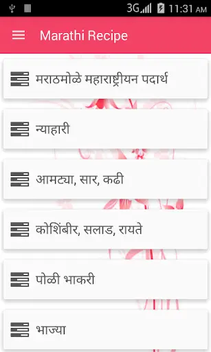 Marathi Recipe screenshot 1