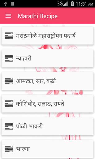 Marathi Recipe screenshot 1