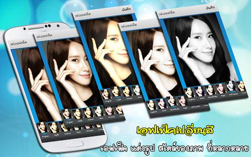 แต่งรูป ใส่ข้อความโดนๆ screenshot 4