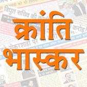 Kranti Bhaskar 3.9