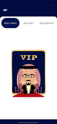 Jalsah جلسة 5 تصوير الشاشة