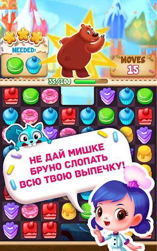 Охота на кексы™ скриншот 14