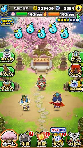 妖怪三国志 国盗りウォーズ screenshot 6