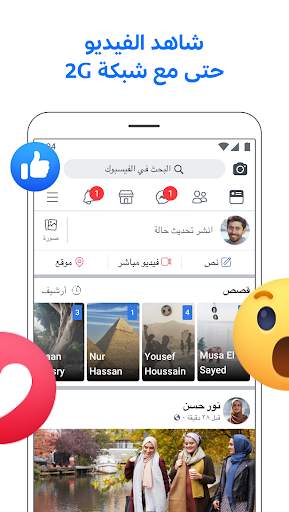Facebook Lite 4 تصوير الشاشة