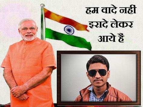 Modi Photo Frame, BJP DP Maker & Modi Quotes screenshot 1