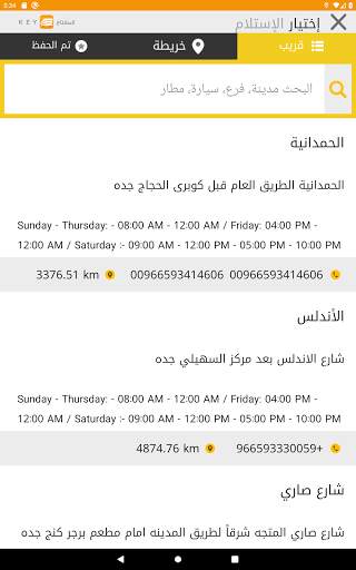 المفتاح لتأجير السيارت 14 تصوير الشاشة