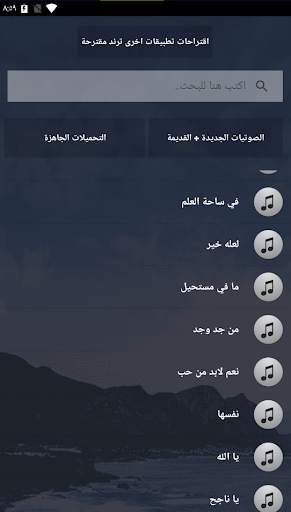 بالكلماات 2021 جميع اعمال حمود الخضر بدون نت متجدد screenshot 7
