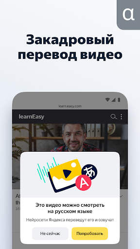 Яндекс.Браузер (альфа) скриншот 2