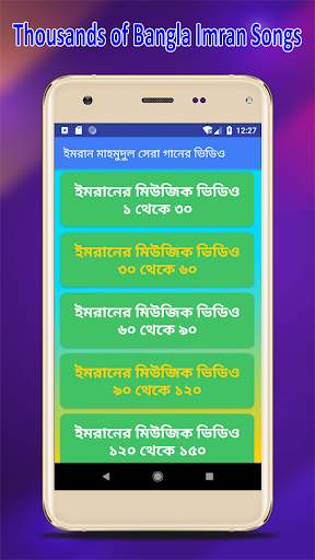 ইমরান মাহমুদুল এর সকল গানের ভিডিও скриншот 3
