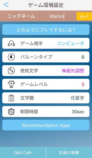しりとり(英語) screenshot 6
