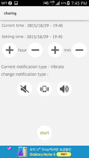 Silent vibrate ring tone 2 تصوير الشاشة