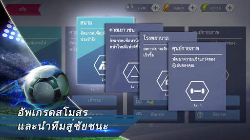 Real Football screenshot 5
