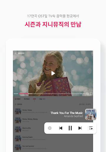 Seezn(시즌) - 즐거움을 다 본다! screenshot 10