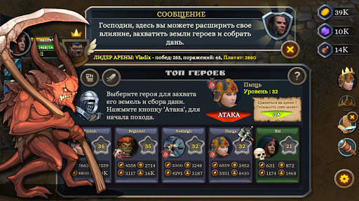 БГ 3: оборона королевства скриншот 6