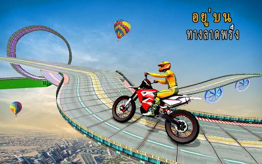 ทางลาด จักรยาน เกมแข่งรถที่เป็นไปไม่ได้ screenshot 7