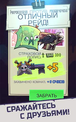 Dungeon, Inc.: игра-кликер скриншот 10