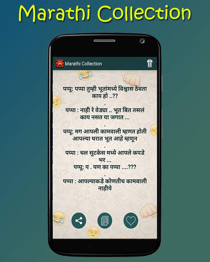 Marathi Status screenshot 7