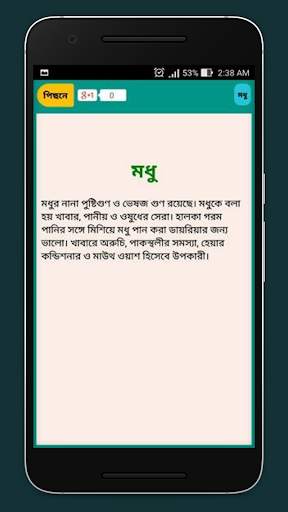 নবীজী (সা:) এর প্রিয় খাবার screenshot 5