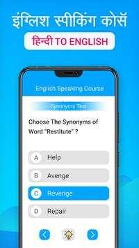 English Speaking Practice - English SpeakingCourse screenshot 5