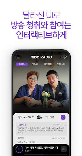 MBC mini screenshot 3