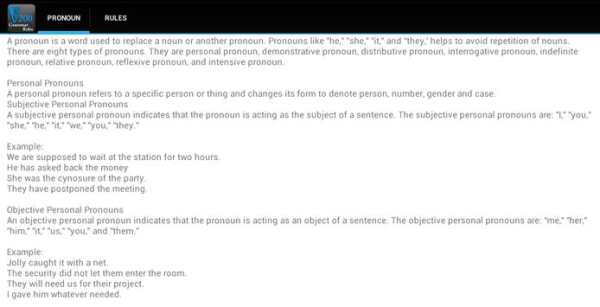 200 GRAMMAR RULES screenshot 10