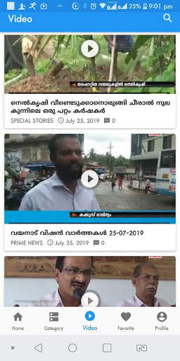 Wayanad Vision News screenshot 2