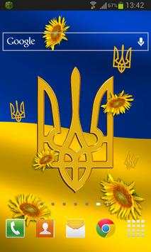 Ukraine Flag LWP screenshot 2