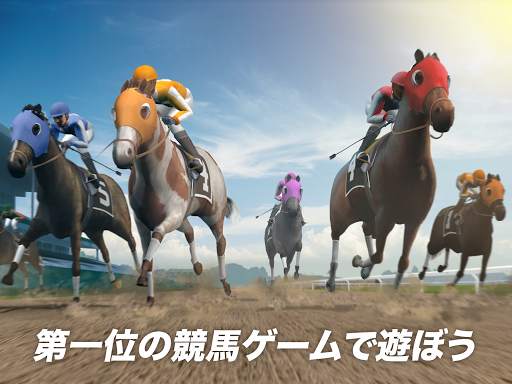 Photo Finish: #1 競馬ゲーム！ screenshot 7