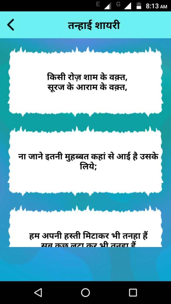 Hindi Sad Dard Bhari Shayari हिंदी सैड शायरी 2018 screenshot 3