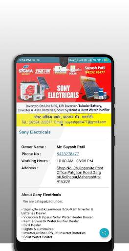 Gargoti App ( गारगोटी अॅप ) screenshot 8