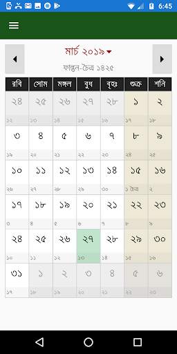 Bangla  Calendar screenshot 5