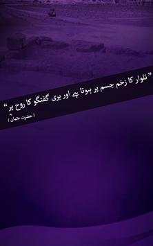 Hazrat Usman Ghani Sayings & Quotes on Photos screenshot 2