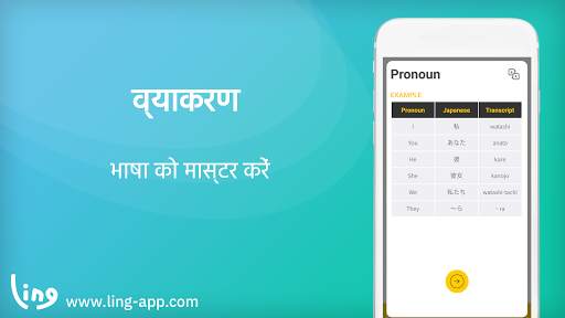 जापान बोलना-पढ़ना-लिखना सीखें स्क्रीनशॉट 3