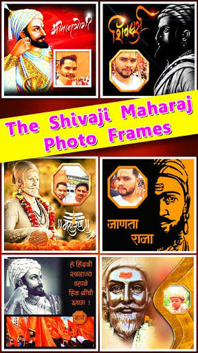 Shivaji Maharaj Photo Frames screenshot 1