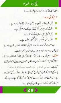 Hajj and Umrah Guide - Urdu screenshot 4