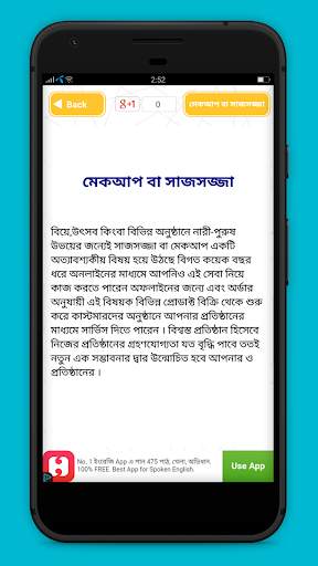 ২৫ টি অনলাইন ব্যবসার আইডিয়া 4 تصوير الشاشة